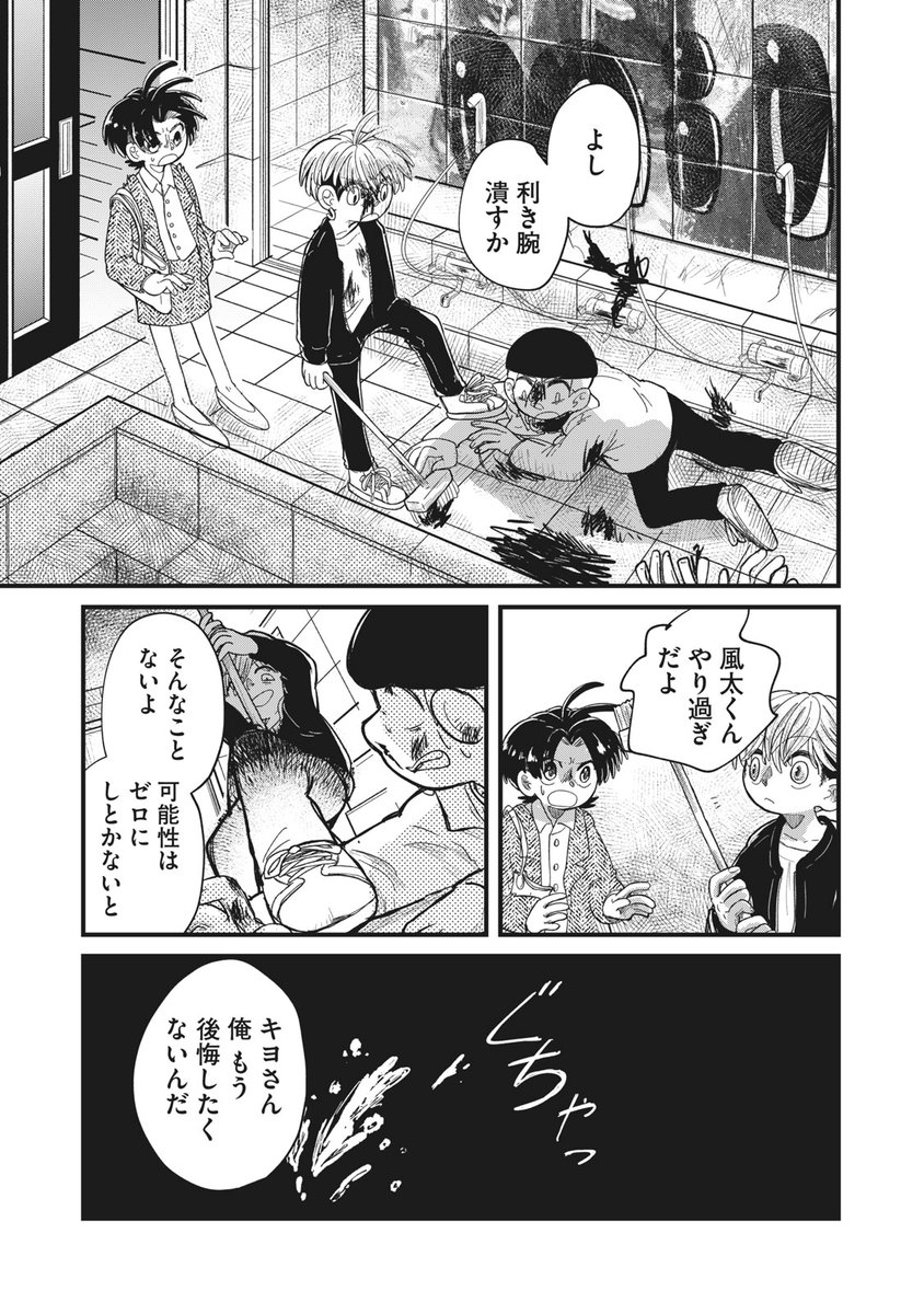 何かが欠けてしまった少年とその原因を作った私が再会する話⑧ #漫画が読めるハッシュタグ  #血まみれリグレット #ちまリグ 