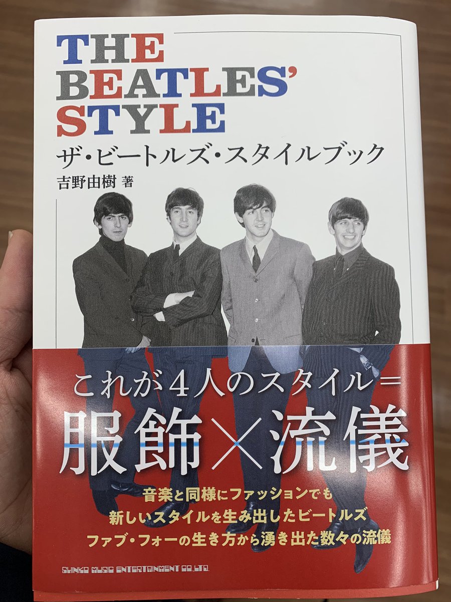 Masahiro Makimoto New Stuff The Beatles Style ザ ビートルズ スタイルブック いつかビートルズスタイルブックを僕も執筆したい Thebeatles Beatles Style ビートルズ スタイル