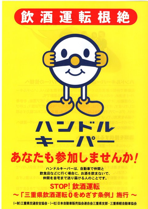 歓送迎会のtwitterイラスト検索結果