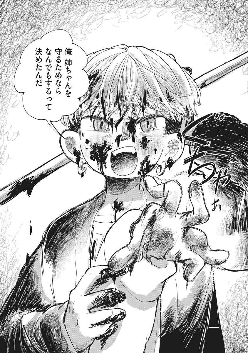 何かが欠けてしまった少年とその原因を作った私が再会する話⑧ #漫画が読めるハッシュタグ  #血まみれリグレット #ちまリグ 