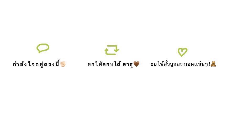 ก็คือแบบไม่อะไรหรอก แต่สอบพรุ่งนี้แล้ว