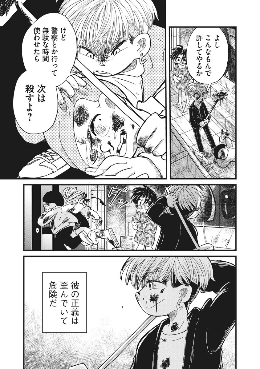 何かが欠けてしまった少年とその原因を作った私が再会する話⑨ #漫画が読めるハッシュタグ #血まみれリグレット #ちまリグ