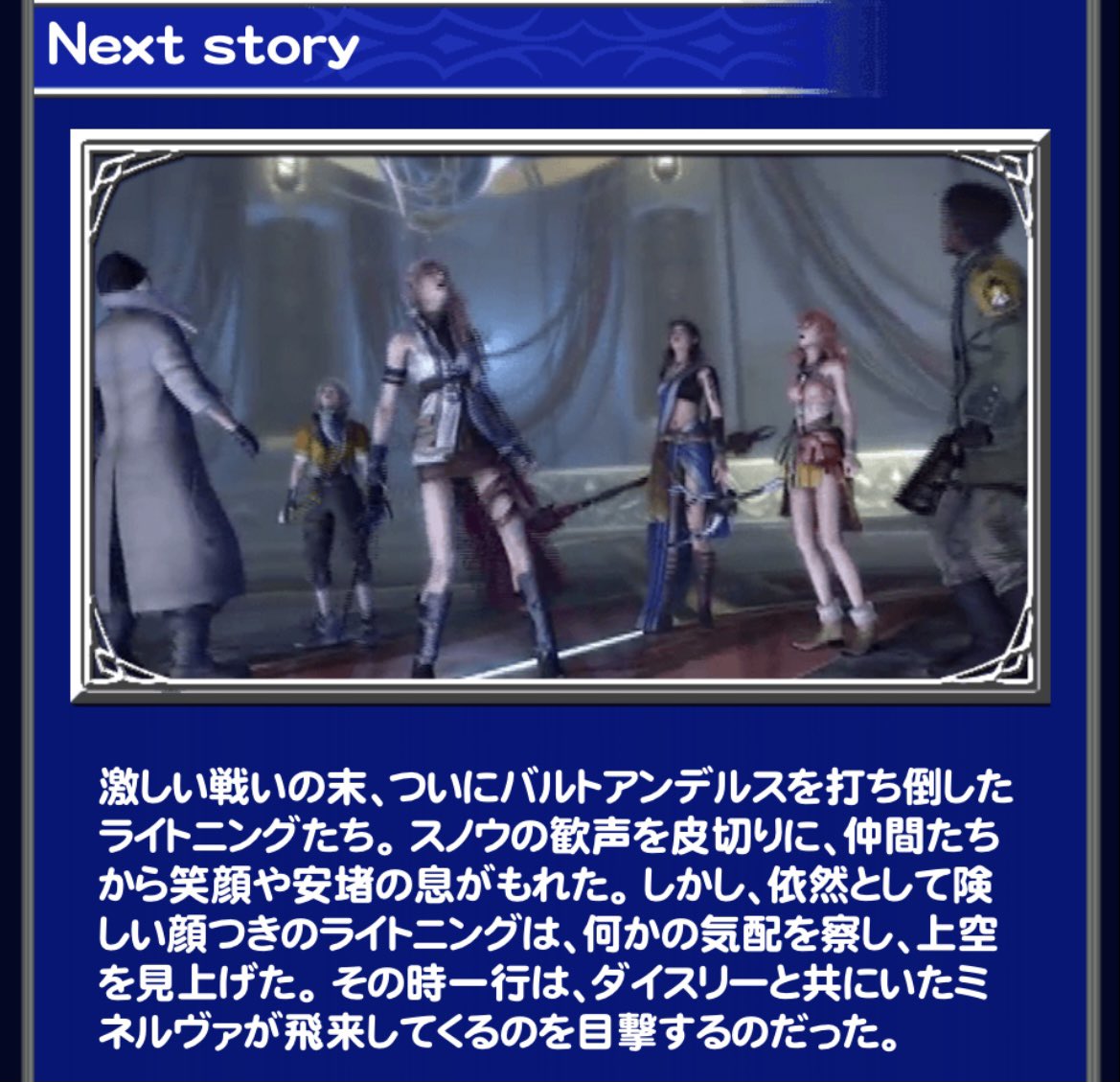 Ff13 バルトアンデルス Bgm