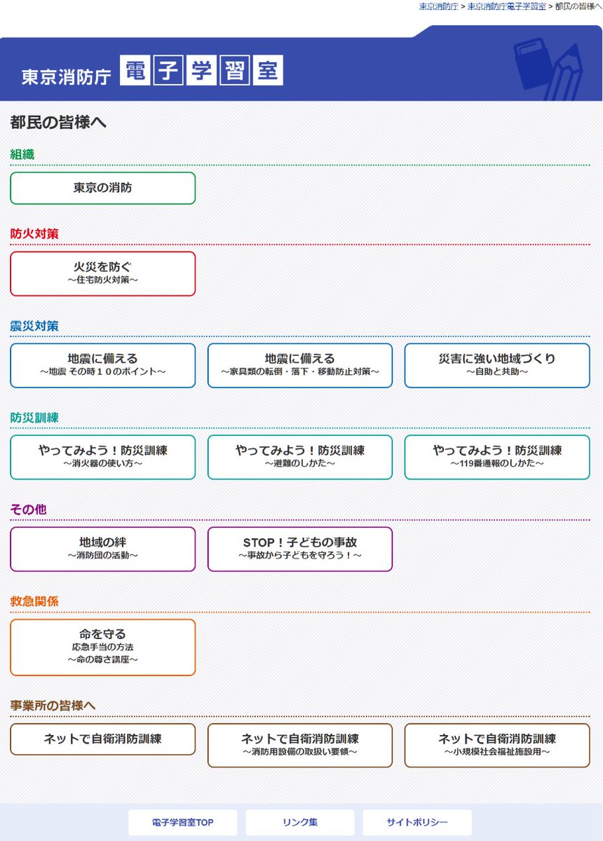 江戸川区 全国初の試み ５月より区内の小学校の授業で防災アプリを活用 号外net 江戸川区