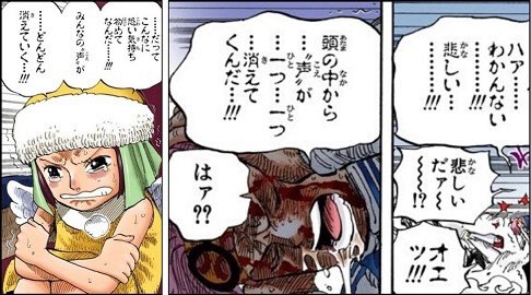 Log ワンピース感想 離れた場所にいるルフィの現状を まるで目の前で見ているかの様に話すモモの助 これはコビーやアイサみたいな 特殊な見聞色 しかもモモの助はより詳細な情報を得ている まるで象主と視覚共有した時の様な感じだ もしかして見聞色