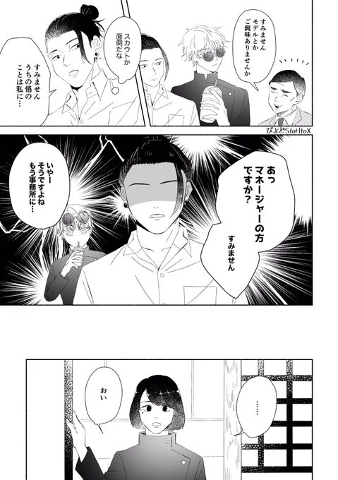夏五 付き合っているわけではない 