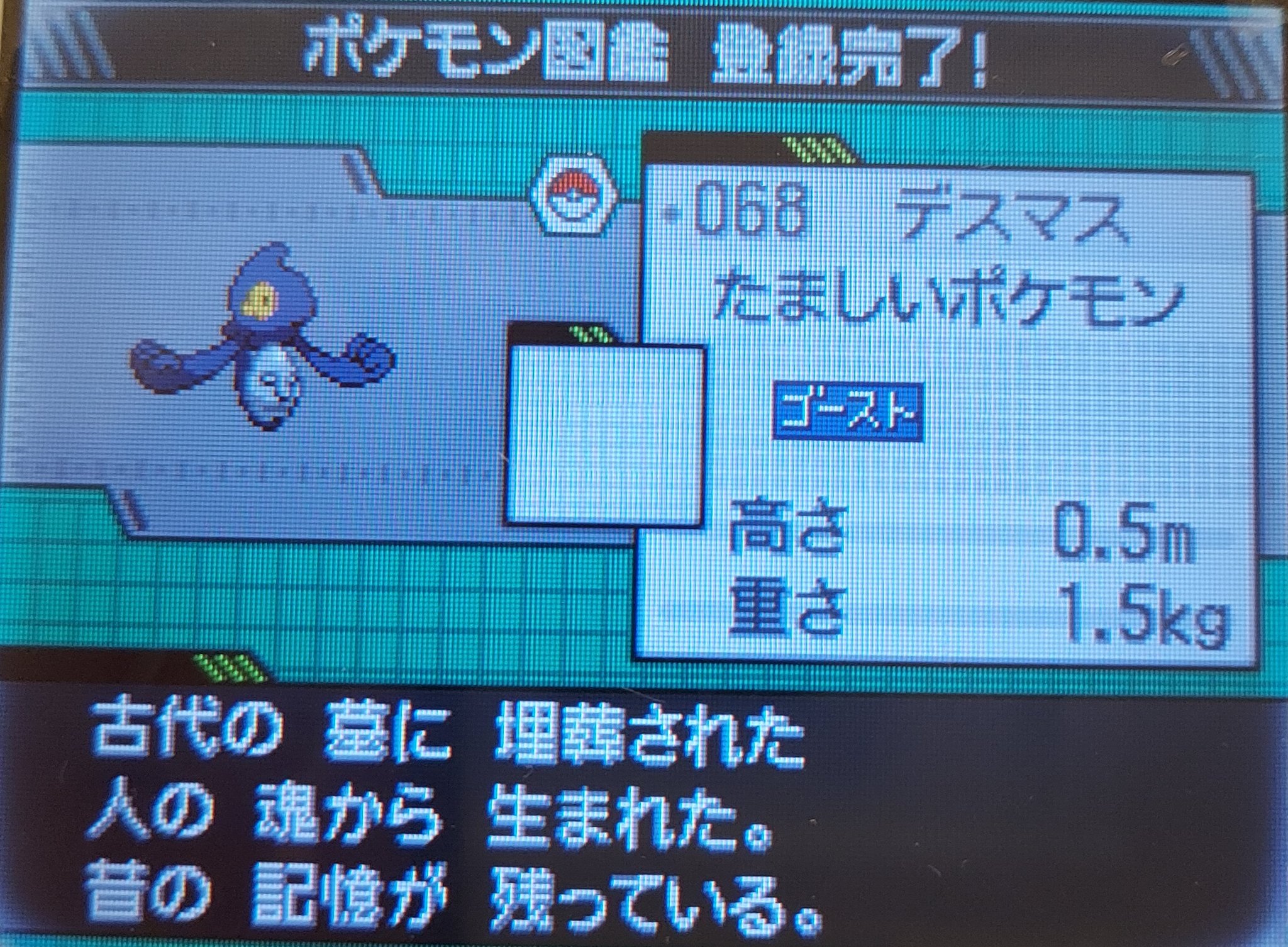 もぐら Bw色違い縛り中 Mogura 0731 Twitter
