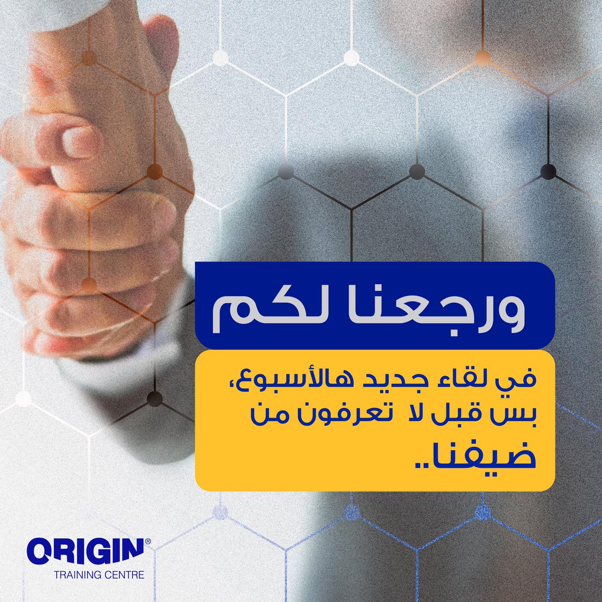 OriginBahrain's tweet photo. ورجعنا لكم مع حلقة جديدة من سلسلة #لقاء_مع_أوريجين مع شخصية مميزة شقت طريقها بنجاح نحو أكثر القطاعات حيوية قطاع العقارات، ضيفنا لحلقة هالأسبوع هو أ. طاهر المدهون صاحب شركة تعارف العقارية لقاءنا يتجدد، هالاربعاء الساعة ٧ م. ويحاوره الإعلامي المتميز أ. عمار الخباز
#البحرين #Bahrain https://t.co/ZgK7648FSf