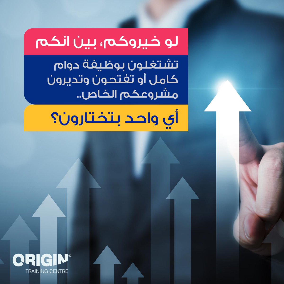 OriginBahrain's tweet photo. ورجعنا لكم مع حلقة جديدة من سلسلة #لقاء_مع_أوريجين مع شخصية مميزة شقت طريقها بنجاح نحو أكثر القطاعات حيوية قطاع العقارات، ضيفنا لحلقة هالأسبوع هو أ. طاهر المدهون صاحب شركة تعارف العقارية لقاءنا يتجدد، هالاربعاء الساعة ٧ م. ويحاوره الإعلامي المتميز أ. عمار الخباز
#البحرين #Bahrain https://t.co/ZgK7648FSf