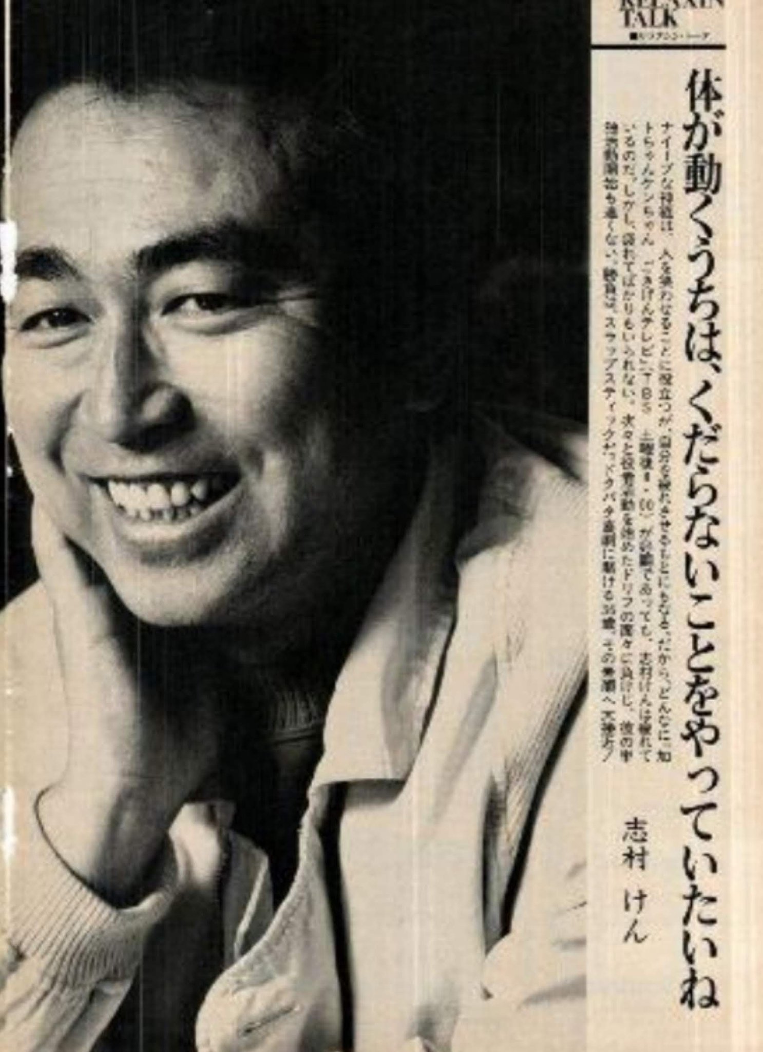 志村けん 志村けん160の言葉/志村けん : bookfanプレミアム - 通販