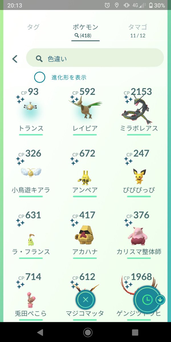 中村 史彦 ポケモンgoのウェザーウィークイベント終了 結果 色違い チルット エアームド コイル レックウザ 以上 ポワルンと初遭遇から1000回以上発見してるのに色違い出ない 今回 ２日晴れてて太陽の姿だけとか２日雨降って雨水の姿だけとか ありえ
