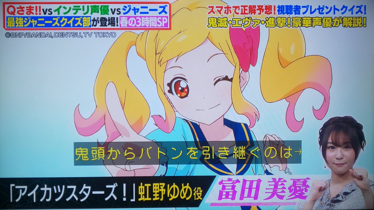 美憂ちゃんキター♥️ テレ朝ゴールデンでゆめちゃん見れて幸せ♥️ #Q