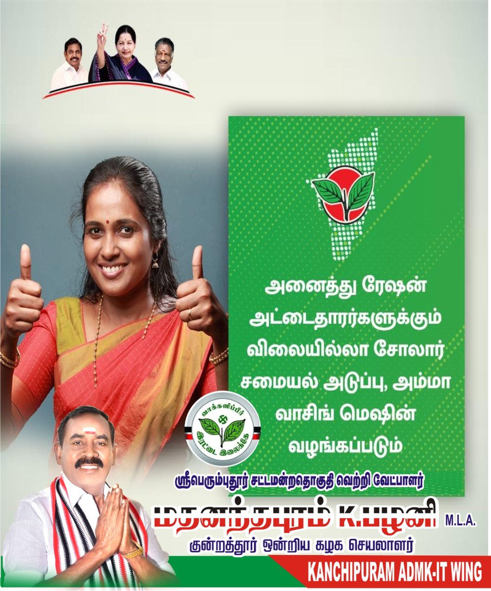 FalconSheik's tweet photo. #EPSfor2021
#காஞ்சி_AIADMK_ITWING 
#MANGADU_AIADMK_ITWING
@kpalanimlaofl
@sathish_AIADMK
@NARSIMMANVENK2
@ashwink27238501 
@AIADMKITWINGOFL 
@Navinseh1 
@Vinoth170192 
@AdmkITwing1 
@PremBharathRaj https://t.co/tajrod0y4P