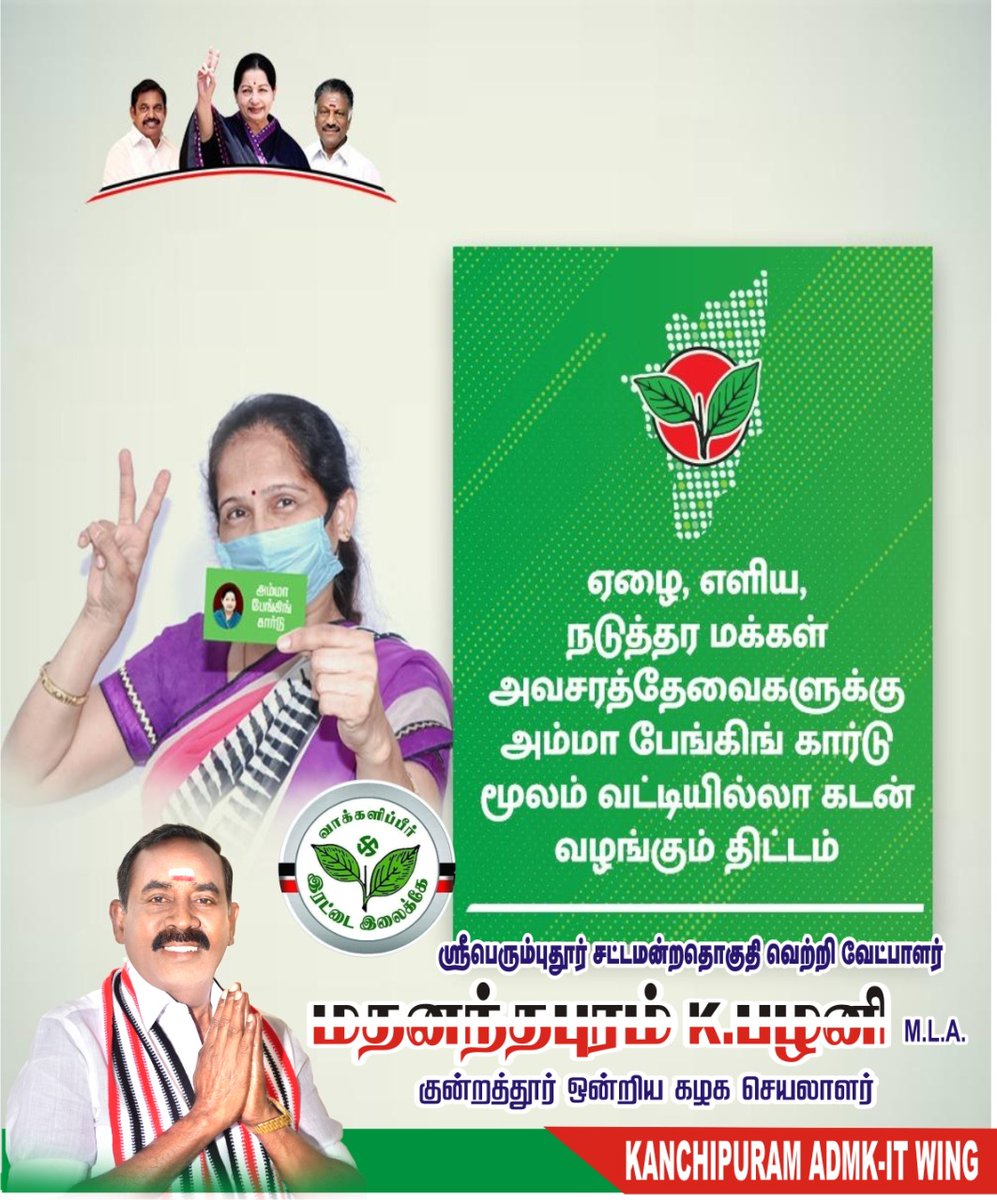 FalconSheik's tweet photo. #EPSfor2021
#காஞ்சி_AIADMK_ITWING 
#MANGADU_AIADMK_ITWING
@kpalanimlaofl
@sathish_AIADMK
@NARSIMMANVENK2
@ashwink27238501 
@AIADMKITWINGOFL 
@Navinseh1 
@Vinoth170192 
@AdmkITwing1 
@PremBharathRaj https://t.co/tajrod0y4P