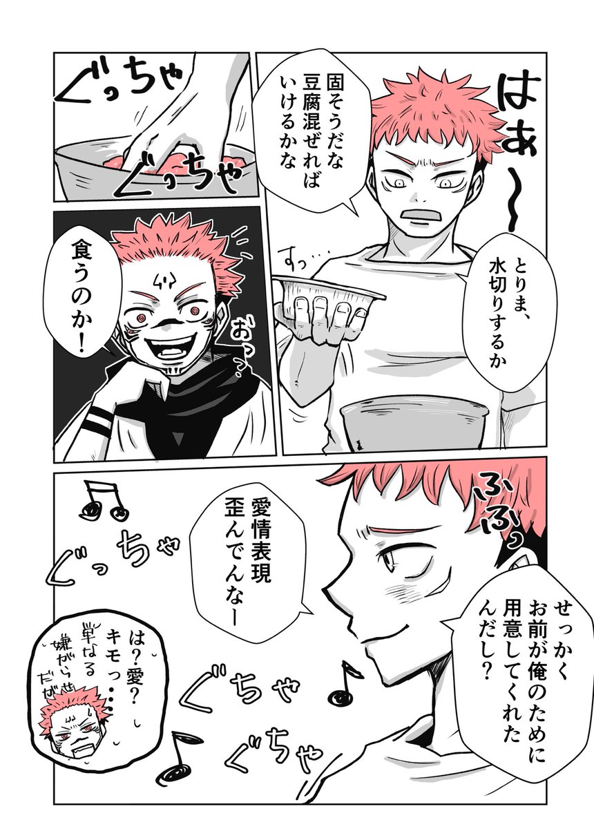 宿虎のハンバーグを作る話の続き。
初期ワiンiピのネタバレあり(一応書いておく)。
匂わせ程度の🦀バ表現があります。 