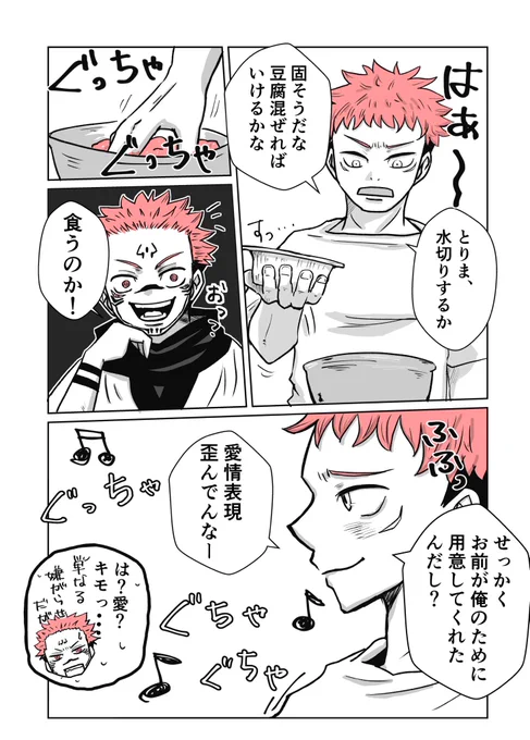 宿虎のハンバーグを作る話の続き。
初期ワiンiピのネタバレあり(一応書いておく)。
匂わせ程度の🦀バ表現があります。 