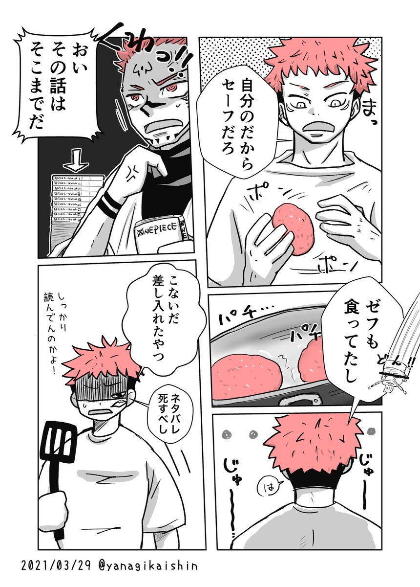 宿虎のハンバーグを作る話の続き。
初期ワiンiピのネタバレあり(一応書いておく)。
匂わせ程度の🦀バ表現があります。 