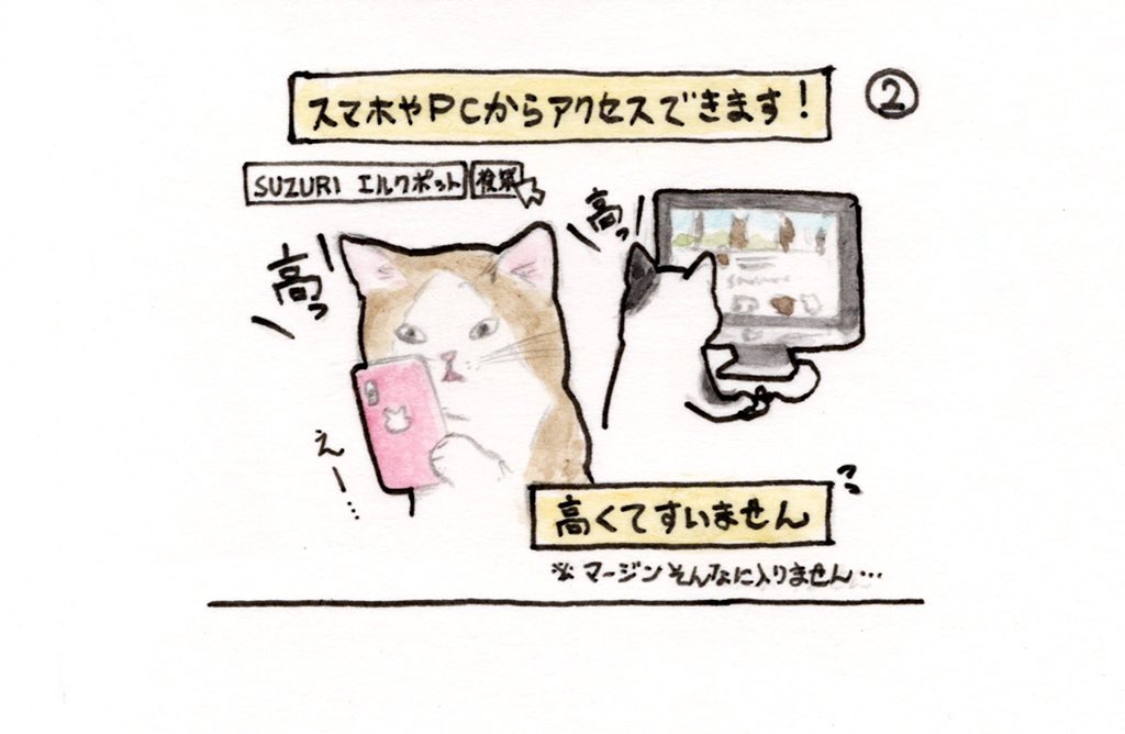 【おCM📣】
エルクポットが『キミとダスキス』とコラボCMしたよ!😸😽😼✨

SUZURIでキミダスグッズ販売してます。
どうぞ皆さまカモンヌ
▶︎https://t.co/8h4uy0eCOl 