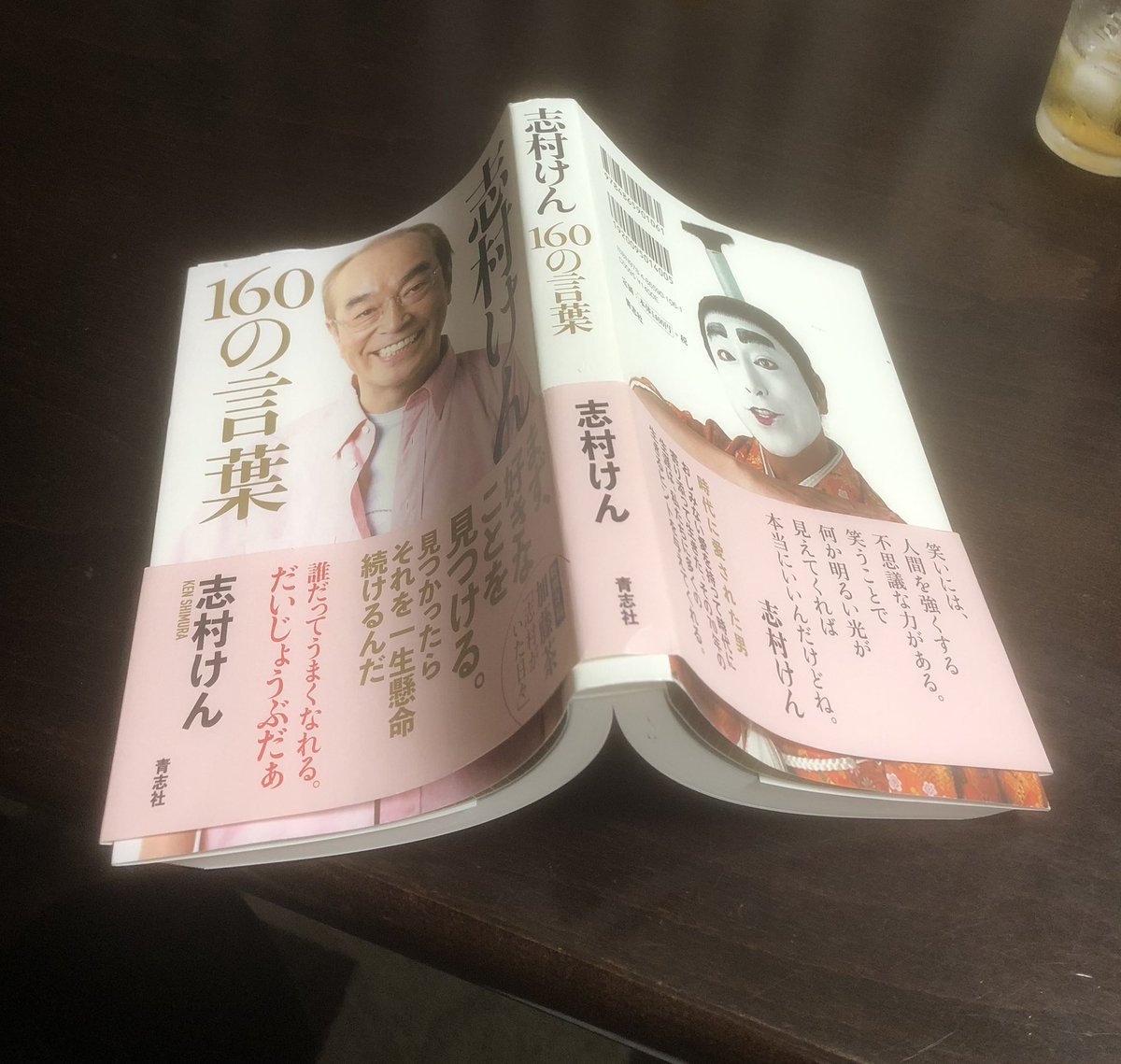 志村けんさん一周忌 Twitter Search