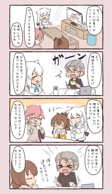 そういえばアルさんはこういうことされるの嫌いだったな…と後々気づいた、ゴメンネ…次は連れていきます
#開錠は夕食後 