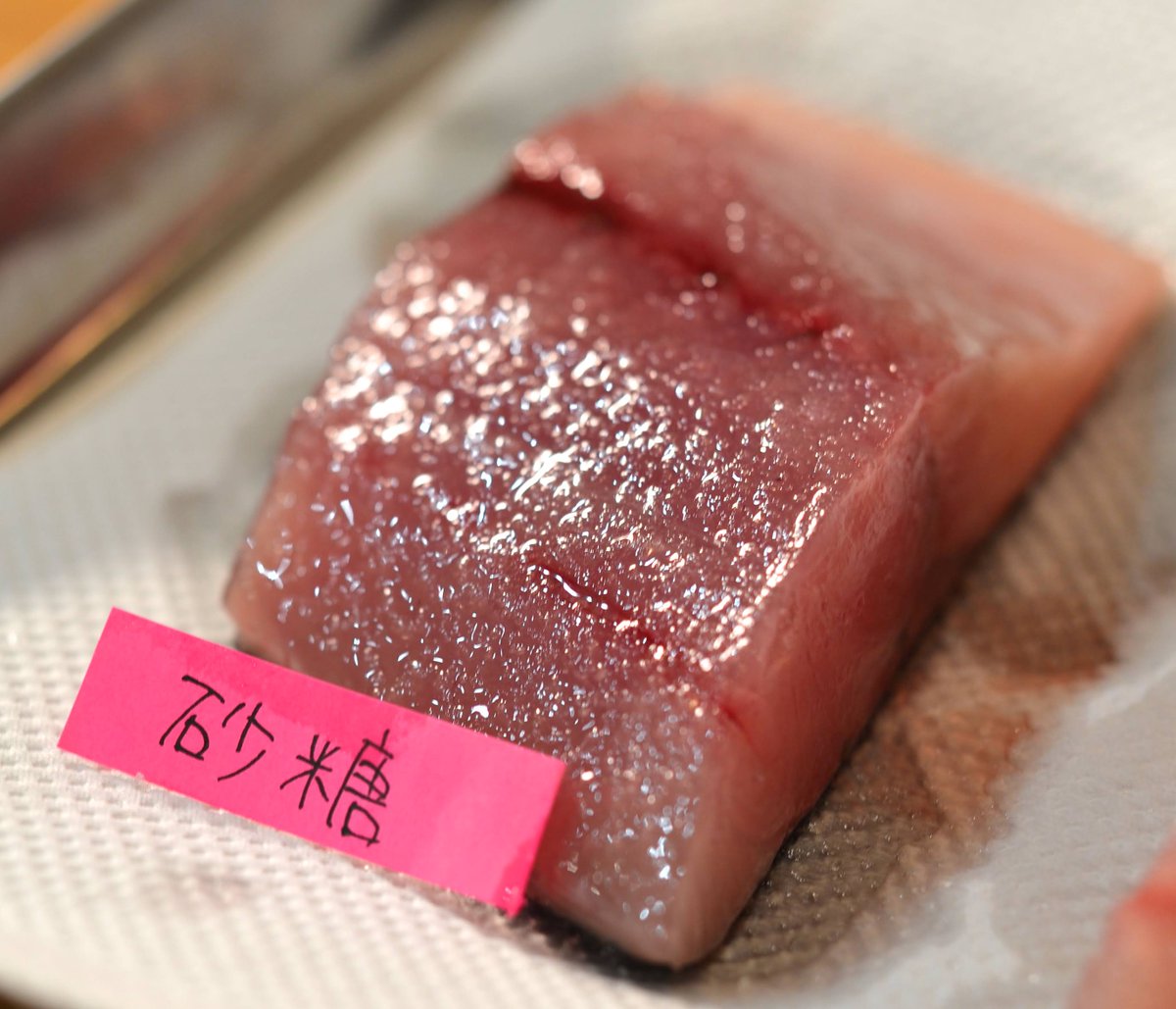 砂糖は分子量が大きいのでたっぷり振れて水分を強力に抜ける という理屈のもと魚の塩焼きを砂糖で作るとこうなる Togetter