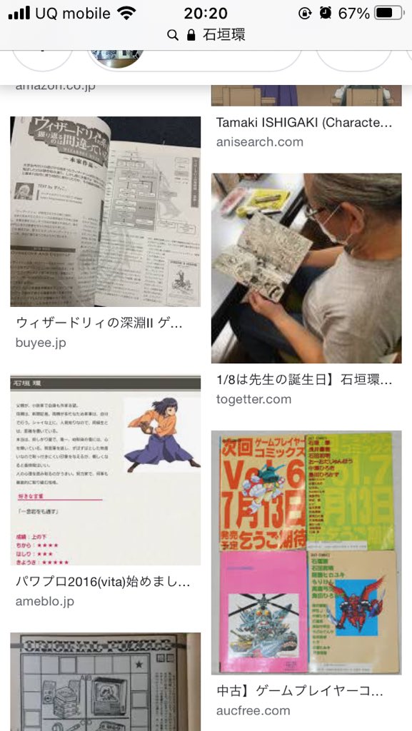 1 8は先生の誕生日 石垣環先生に関するツイートのまとめ 石垣環 ウィザードリィ モンコレ Togetter 1 8は先生の誕生日 石垣環先生に関するツイートのまとめ 石垣環 ウィザードリィ モンコレ Togetter