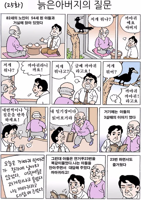 근데 나만 전에 트위터서 도리조림하던 이 짤 생각나나 https://t.co/sAKj8cGpaz 