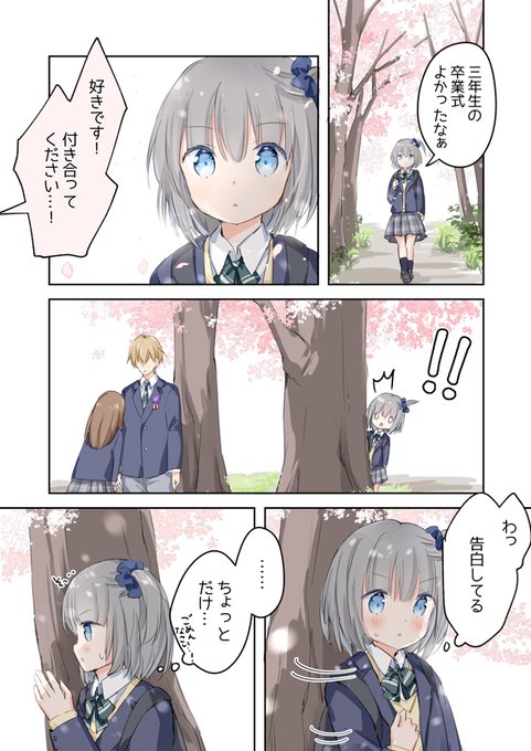 隣のクラスの同級生4 