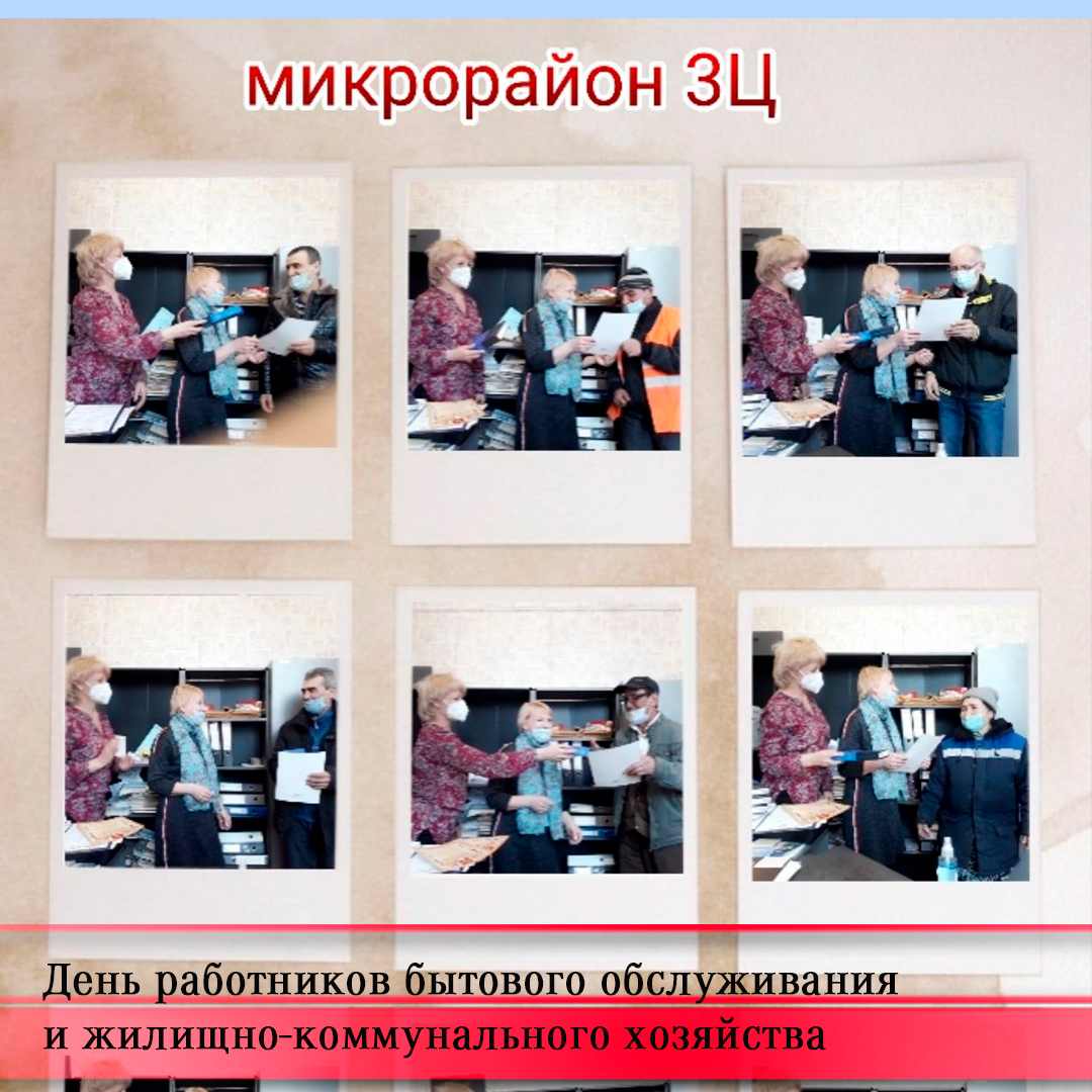 День работников бытового обслуживания и жилищно-коммунального хозяйства.

Более подробную информацию, читайте на нашем сайте: uk-samara.ru/den-rabotnikov…