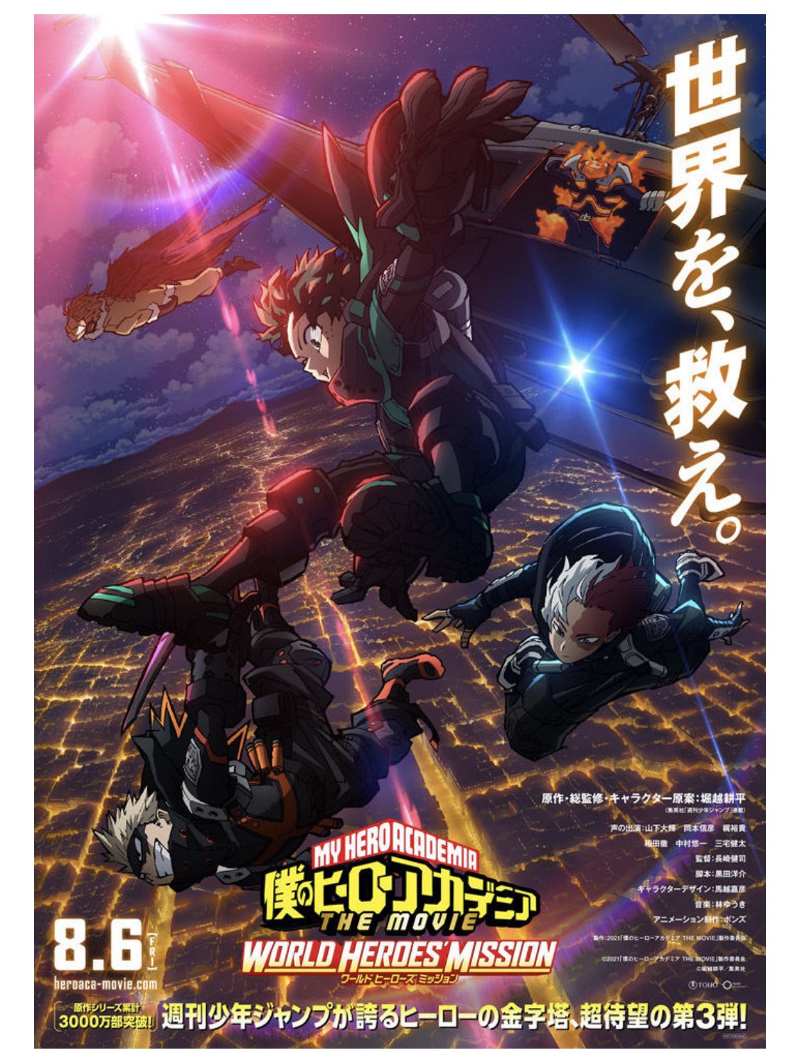 Jinya ヒロアカの映画のキービジュアルかっこよすぎます 絶対見に行きます ヒロアカ T Co Iylihv5ueo Twitter