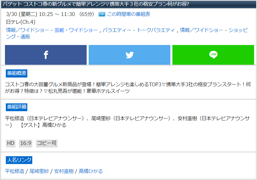 高橋ひかる 画像 最新情報まとめ みんなの評判 評価が見れる ナウティスモーション 3ページ目