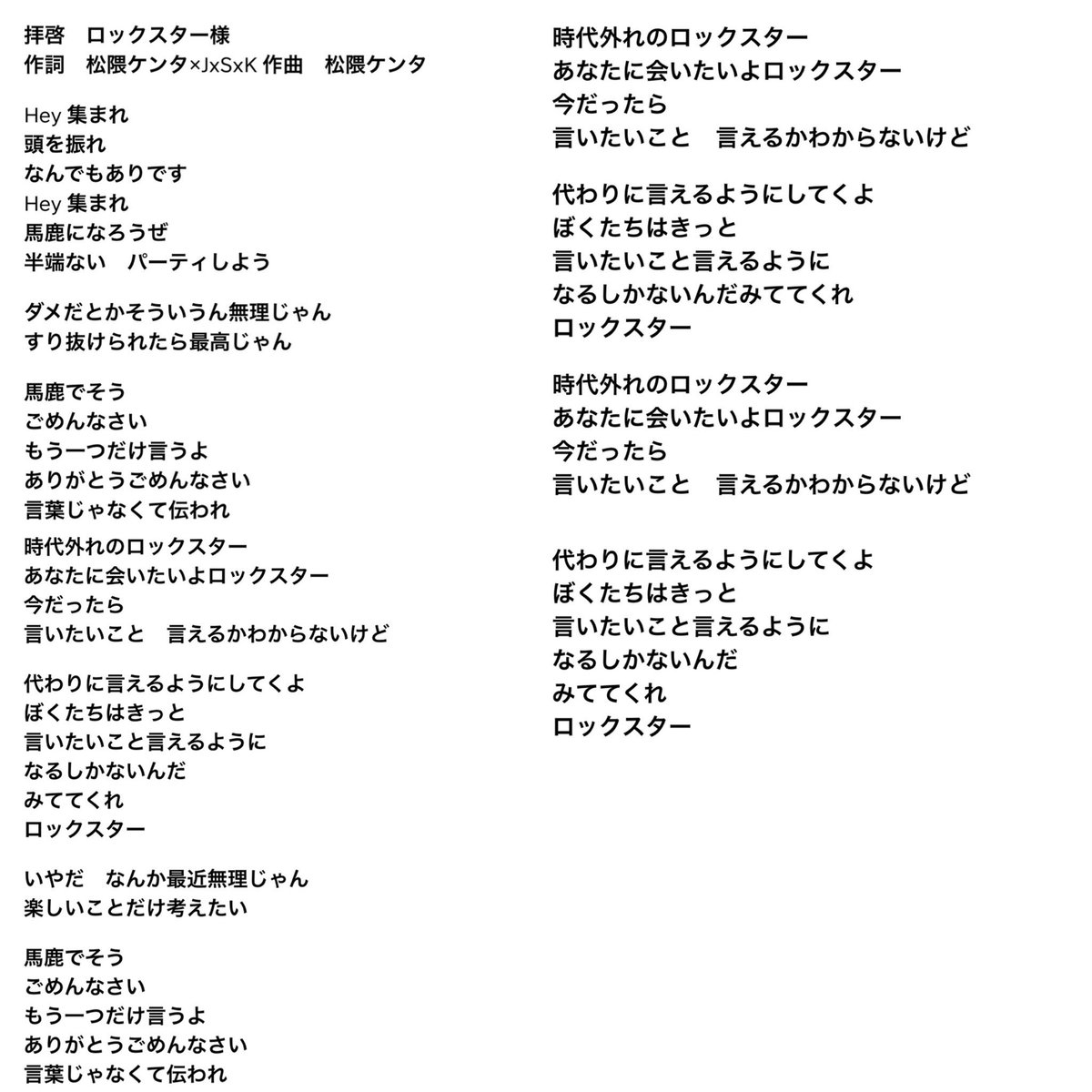 拝啓ロックスター様 - Twitter Search / Twitter 拝啓ロックスター様 - Twitter Search / Twitter