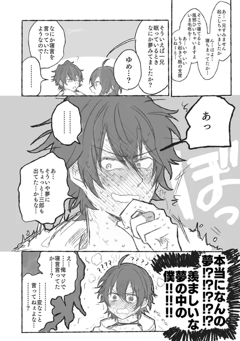 ㉚この後めちゃめちゃ"他人の夢解析装置"を発明した(神童なので)(2/2)
両片想いさぶいちの続きです 