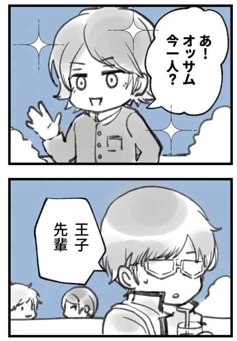 似たものどうし? 