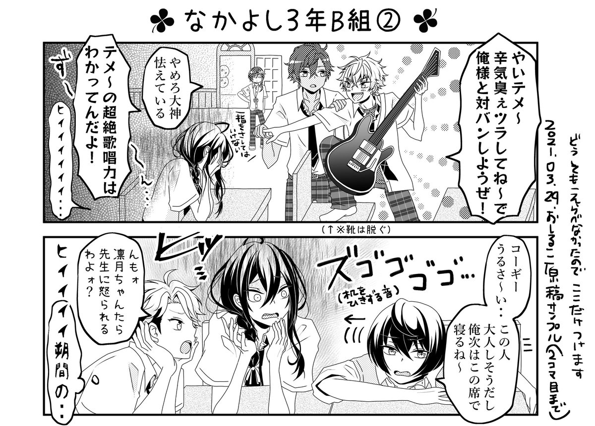 ALKALOIDの学校生活マンガ😊✨
お次は3-Bマヨくんです(新刊サンプル⑤)
3ーBパートまじで全コマ可愛いくてどうしても選べなかったので2コマだけ足しました😎
