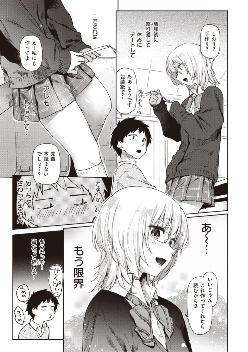 【本日のおすすめ】えーすけ先生《VELVET CLOVER》会議から逃げてくる先輩を匿ってあげてるうちにどんどん惹かれていって...ついに想いを伝えると?♡気になる続きはこちら▷ https://t.co/8nLx6xxVVR (快楽天21.05掲載)