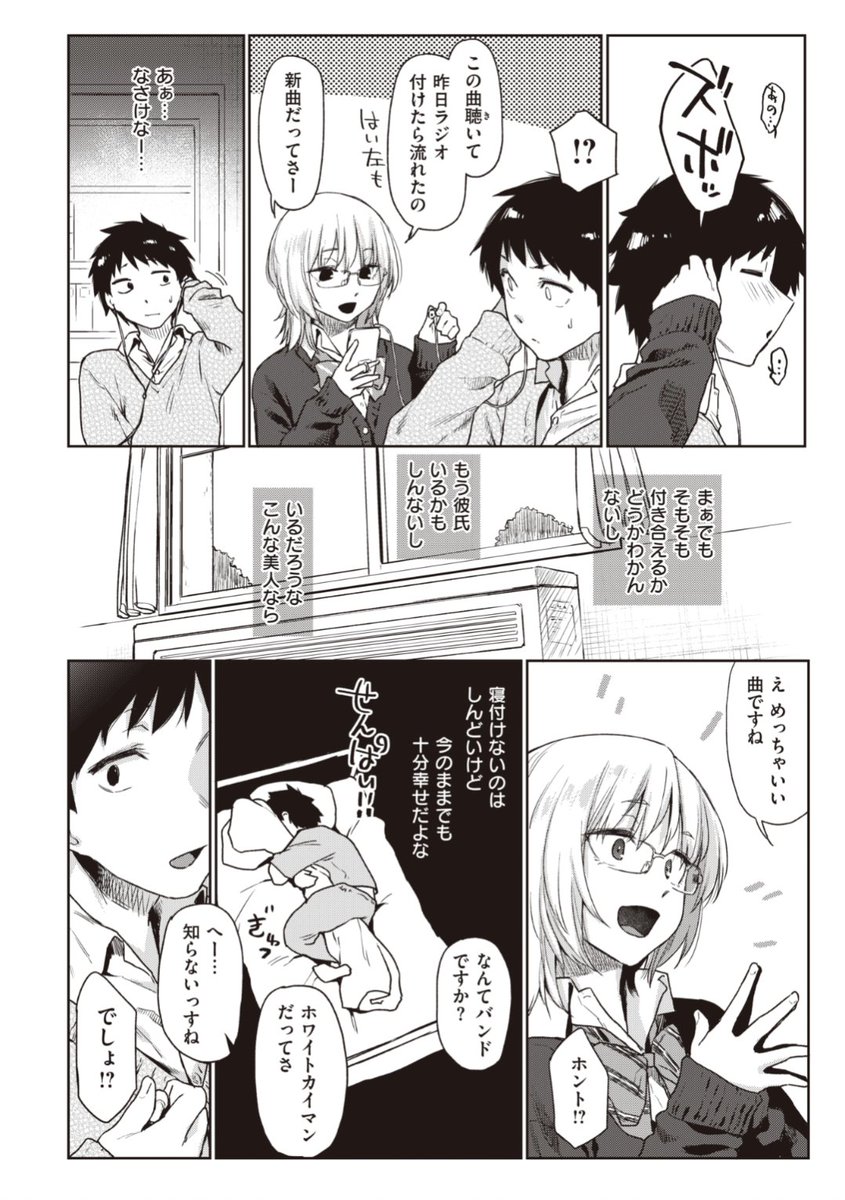 【本日のおすすめ】えーすけ先生《VELVET CLOVER》会議から逃げてくる先輩を匿ってあげてるうちにどんどん惹かれていって...ついに想いを伝えると?♡気になる続きはこちら▷ https://t.co/8nLx6xxVVR (快楽天21.05掲載)