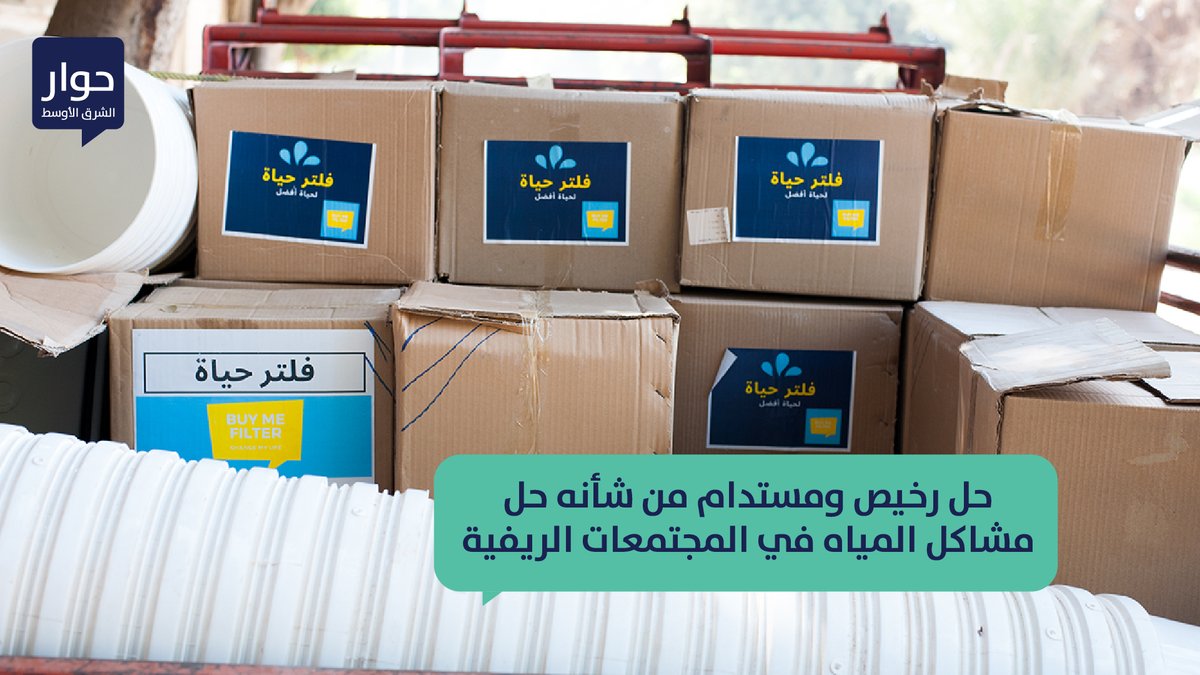 Middle East Exchange tweet media