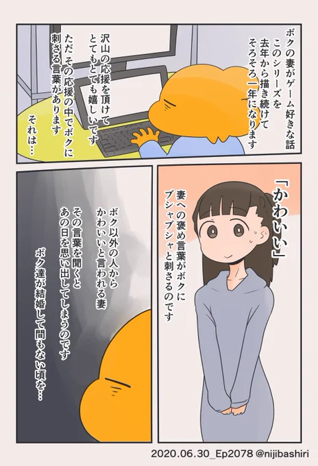 感情があふれてボクが泣いちゃった話です。
(去年描いたマンガです) 