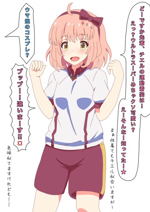 TLにイラストが増えて嬉しいチエル 