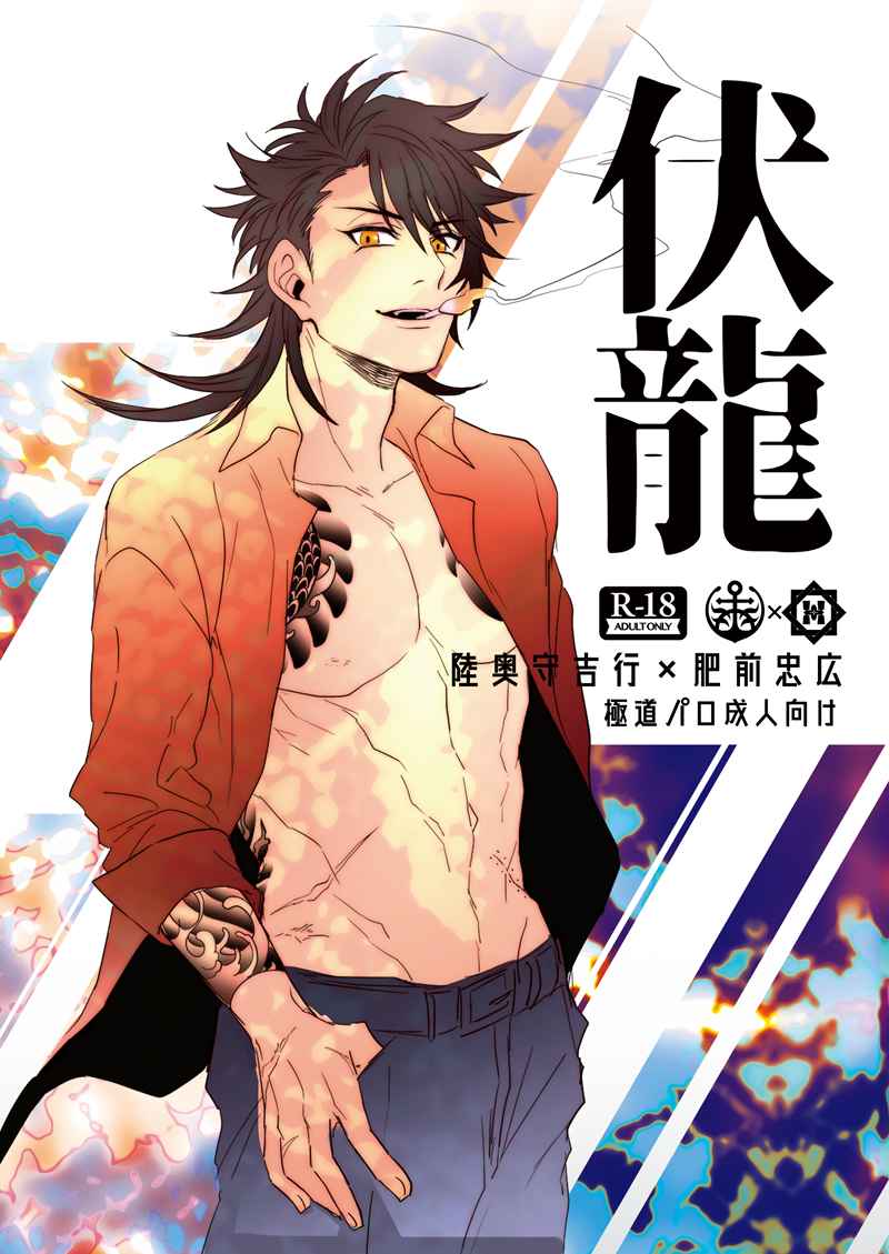 【通販】むつひぜ本ですが、小説本の在庫がなくなっていたので手持ちちょっと入れてきました。5月後半～6月まではイベントに出られないので通販中心です💞
https://t.co/gchbYdPSug
https://t.co/g9Or9BXR5Q
https://t.co/iZjz6k6BTg
https://t.co/uLMMlnasUM 