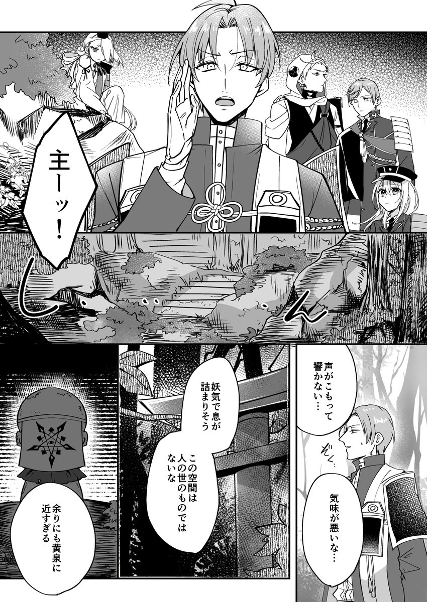 4/10女審神者オンラインイベントで発行する、Pixivリメイク岩さにシリーズ2巻の予約がフロマージュさんで開始されました。妖に攫われた審神者を岩融たちが助けに行く話。長めサンプルはリンク先でどうぞ!表紙デザイン:ヤスミヤ様(@yasumiyasumi0 )

予約…(フロマージュ) https://t.co/X14Jo1Hfrq 