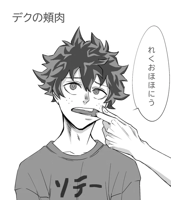 💥「喰ったろか」 