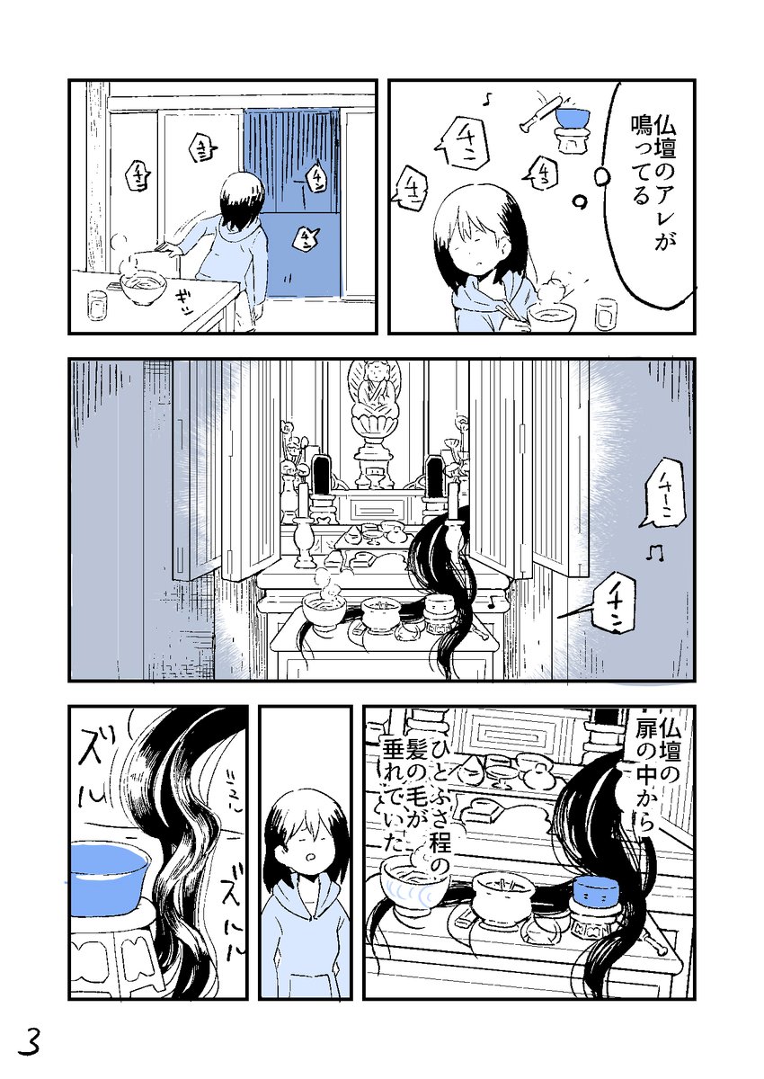 仏前からメッセージを受け取ったかもしれない話
#人から聞いた不思議な話を漫画にしてみた 