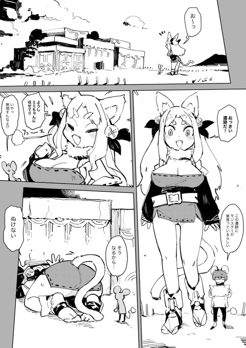 ミミちゃんはりきる 