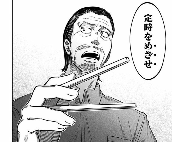 仕事に疲れた時は 漫画の名言から勇気と元気をもらおう 外資系ふっくい 外資とキャリアと時々起業