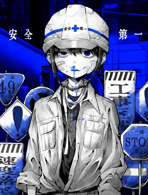 安全第一くんの鼻血まとめ 