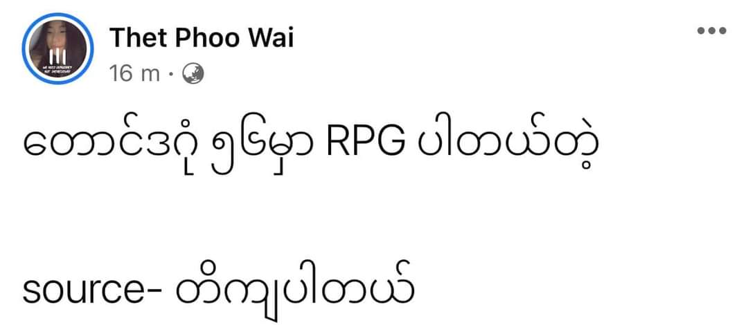 Facebook posts: #Myanmar junta using RPG and grenade to crackdown anti-coup protesters