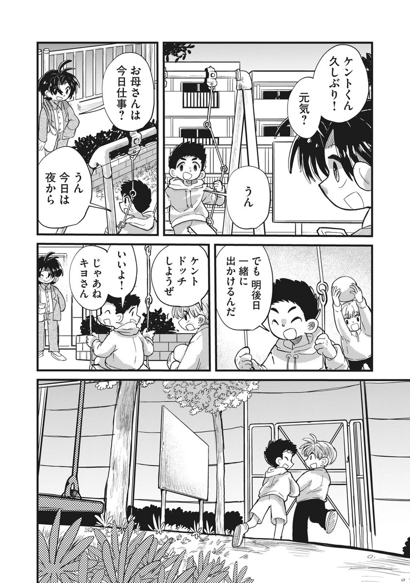 何かが欠けてしまった少年とその原因を作った私が再会する話① #漫画が読めるハッシュタグ  #血まみれリグレット #ちまリグ 