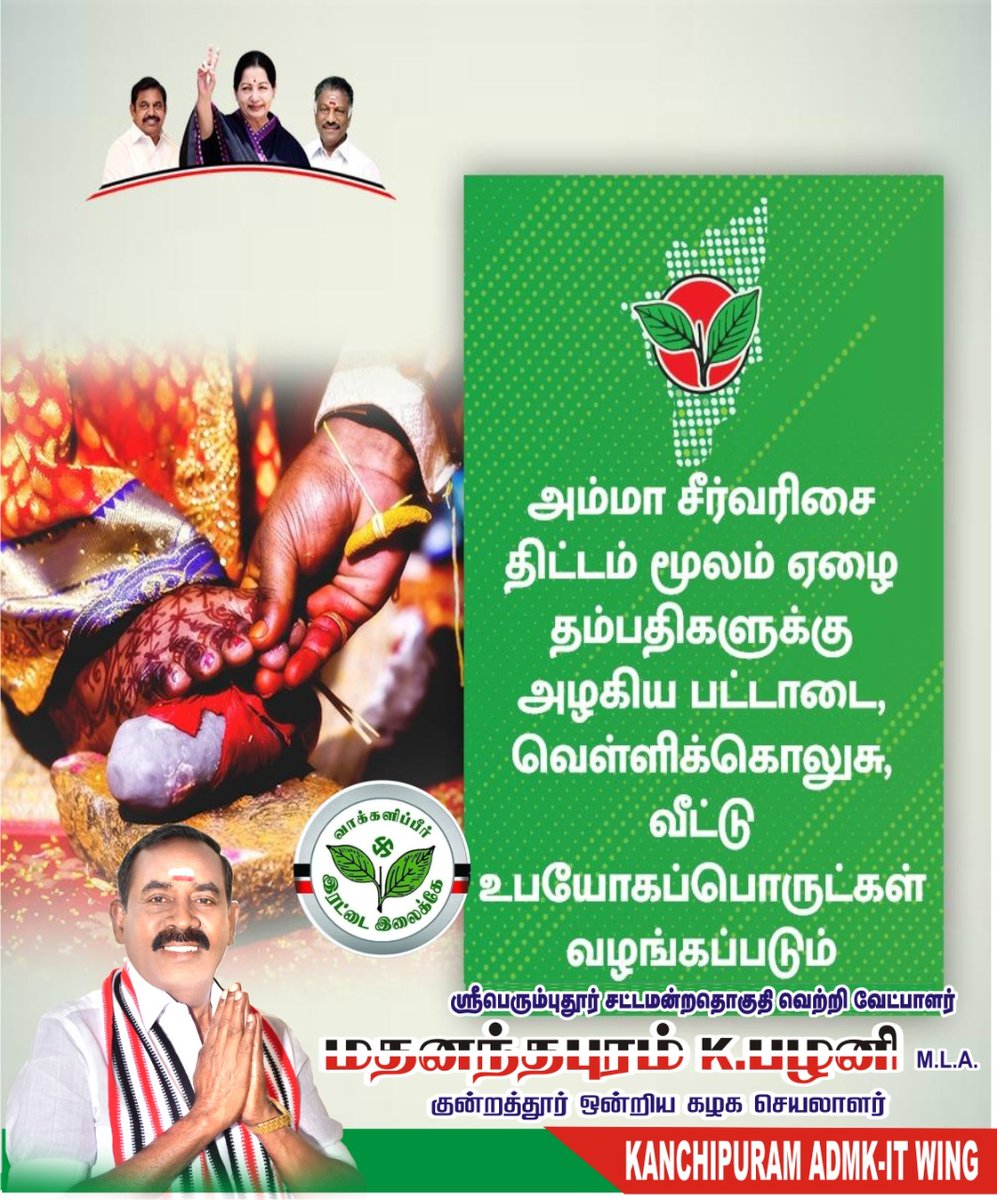 Vinoth170192's tweet photo. #EPSfor2021
#காஞ்சி_AIADMK_ITWING 
#MANGADU_AIADMK_ITWING
@Sathish_AIADMK
@KPalaniMlaOfl @RogithR1 @AIADMKITWINGOFL @FalconSheik @SaranKu49812264 @ADMK_Kanchi @NeshNaveen @Pavithr14554326 @balajibl494 @Karuppusaravan3 @NARASIMMANVENK2 @PremBharathRaj https://t.co/5kutq7uW5X